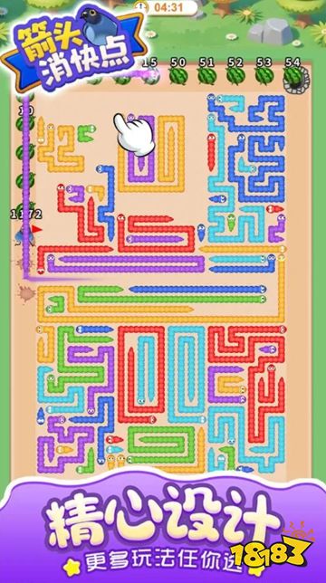 箭头消快点最新版下载