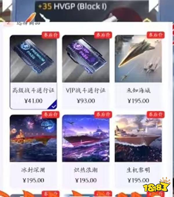 《现代战舰》通行证获取方法