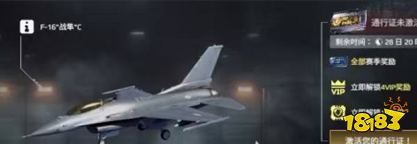 《现代战舰》通行证获取方法