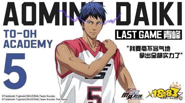 黑子的篮球:街头对决官方正版下载