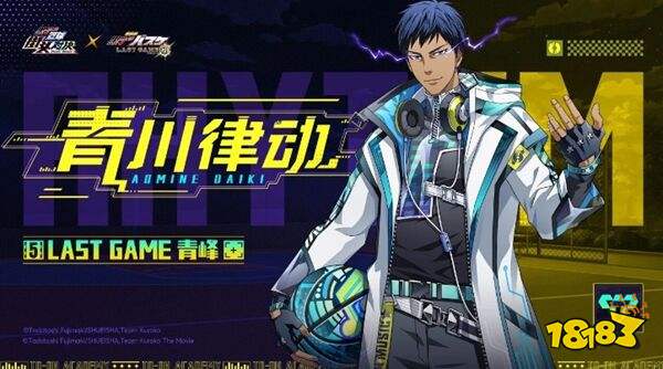 黑子的篮球:街头对决九游版下载