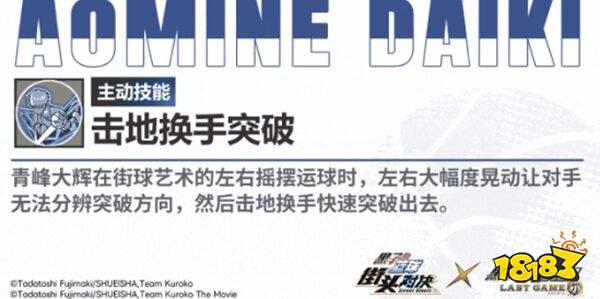 黑子的篮球:街头对决九游版下载