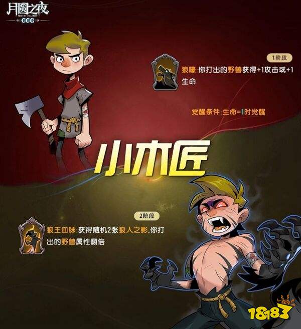 月圆之夜CCG下载