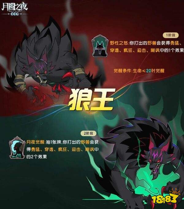 月圆之夜CCG下载