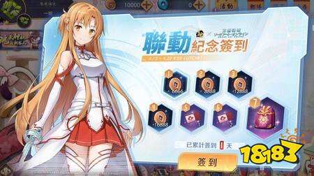 《雀魂麻将》×《刀剑神域》联动确定 4月22日开启