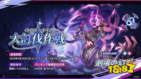 《星塔旅人》新活动“幽夜独舞孤影乱”及限定角色乙叶即将上线