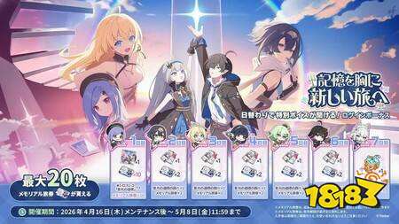 《星塔旅人》新活动“幽夜独舞孤影乱”及限定角色乙叶即将上线