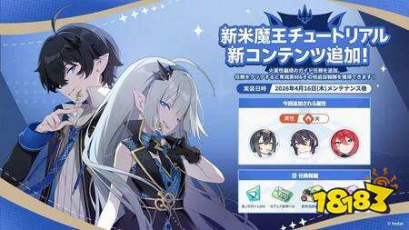 《星塔旅人》新活动“幽夜独舞孤影乱”及限定角色乙叶即将上线