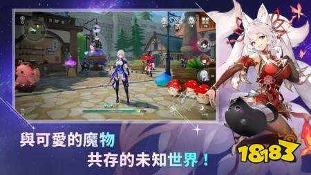 《魔御：STAR DIVE》全球上线在即 4月14日开放预下载