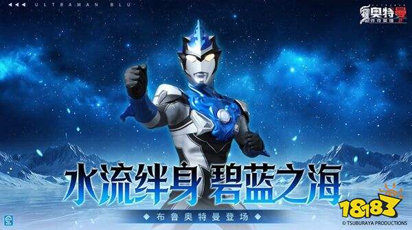 奥特曼传奇英雄2九游端下载