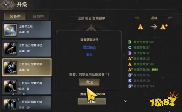 《奇迹世界:起源》新手快速升级攻略