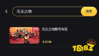 无主之地手游苹果美测账号怎么买 苹果美区测试账号获取方法