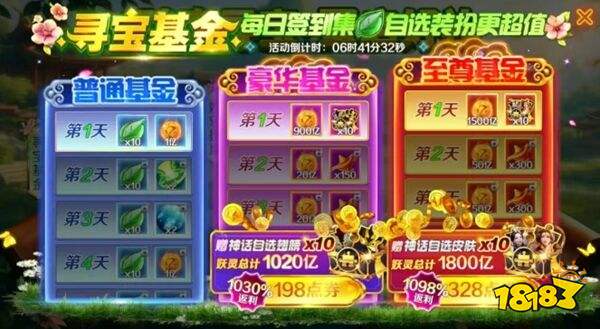 新仙魔九界华为端下载