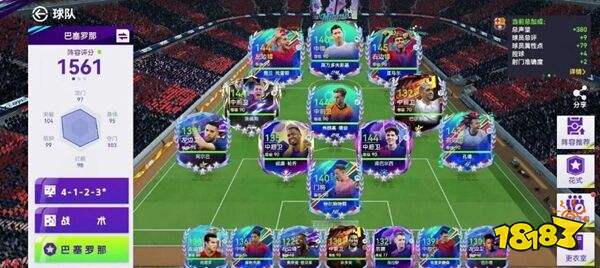 最佳球会华为版下载