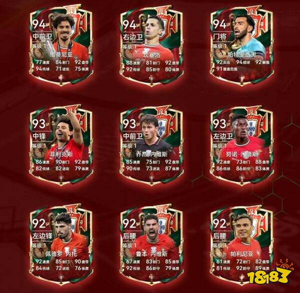 最佳球会华为版下载