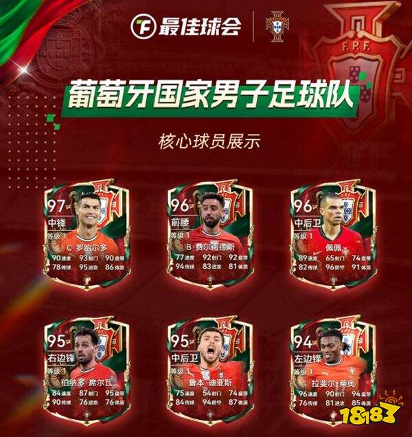 最佳球会九游版下载