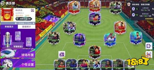 最佳球会九游版下载