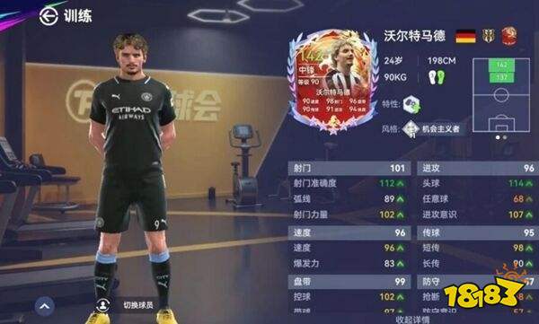 最佳球会九游版下载