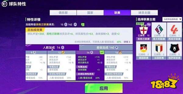 最佳球会九游版下载