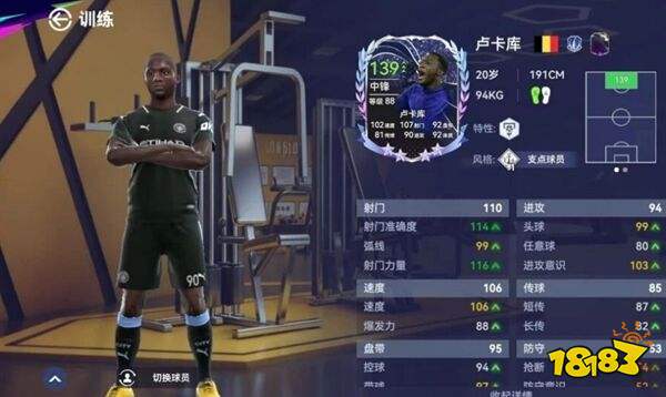 最佳球会九游版下载