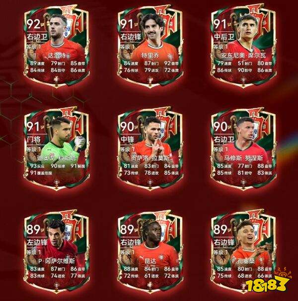 最佳球会官服下载