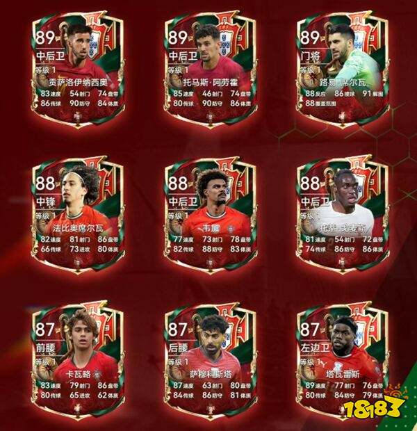 最佳球会官服下载