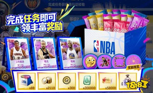 美职篮巅峰对决官服下载