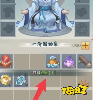 《太古仙尊》威望获取方法