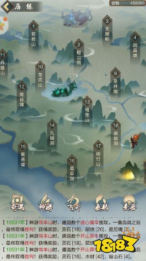 《太古仙尊》合体丹获取方法