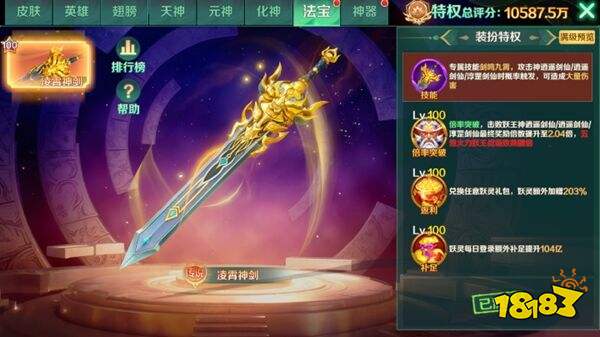 新仙魔九界官方正版下载