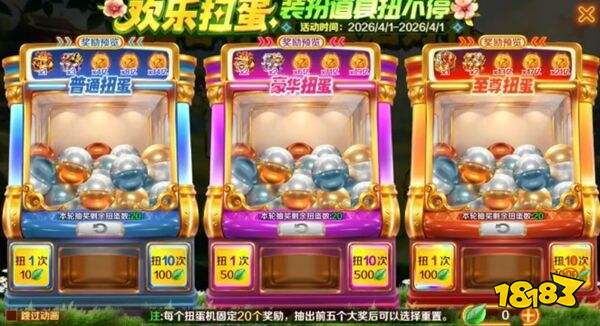 新仙魔九界官服下载