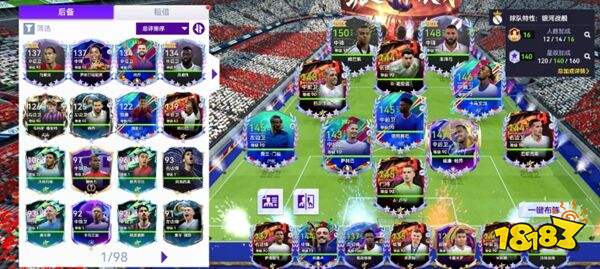 最佳球会百度版下载