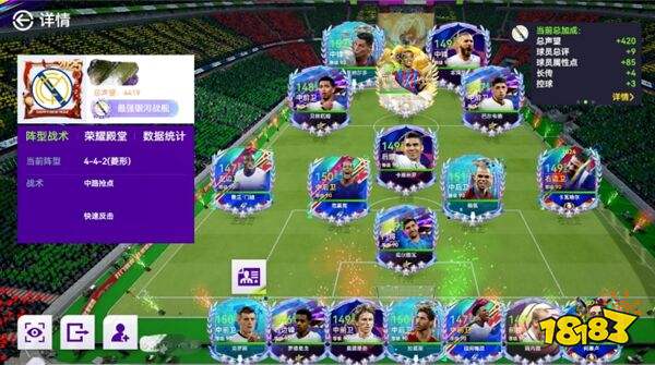 最佳球会电脑版