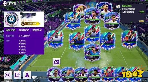 最佳球会电脑版