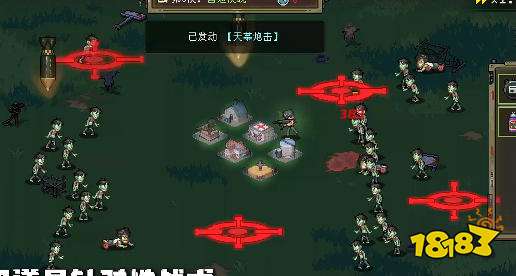 黎明之前游戏怎么玩 黎明之前游戏攻略大全