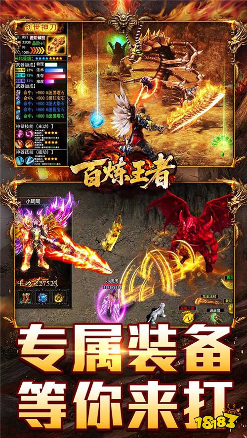 百炼王者天佑烽火沉默版