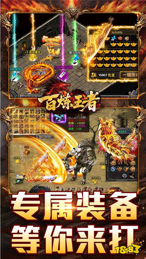 百炼王者天佑烽火沉默版