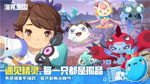 洛克王國(guó)異色精靈蛋別再認(rèn)錯(cuò)了！保姆級(jí)區(qū)分指南，新手也能一眼分清！