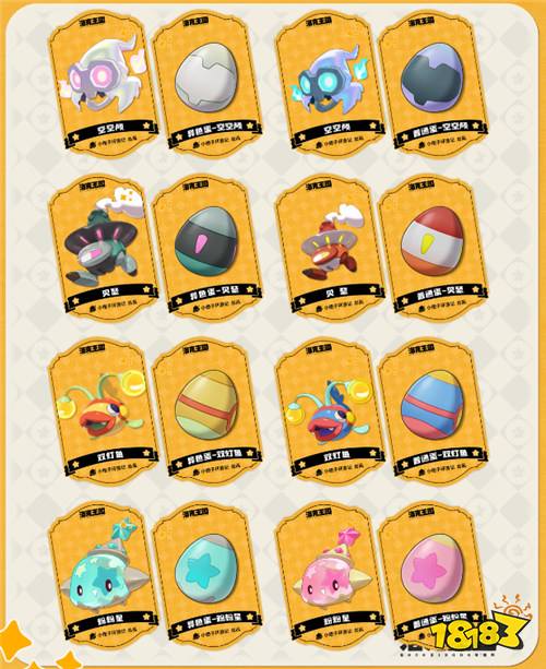 洛克王國異色精靈蛋別再認錯了！保姆級區(qū)分指南，新手也能一眼分清！