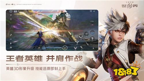 王者榮耀世界移動端4月17日正式上線！4月15日8點(diǎn)預(yù)下載開啟！