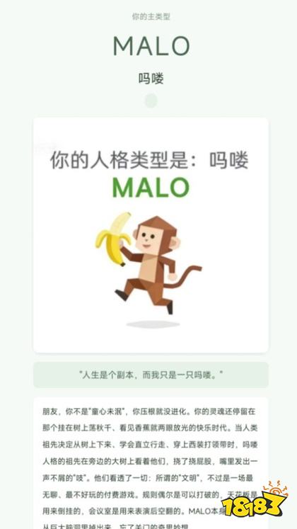 SBTI人格测试官网版