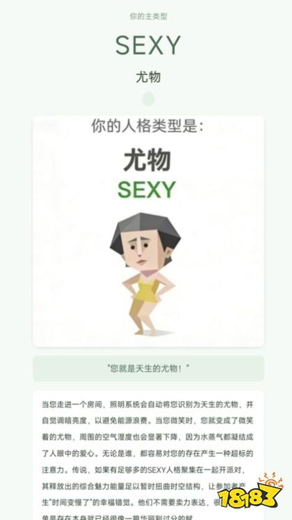 SBTI人格测试免费入口