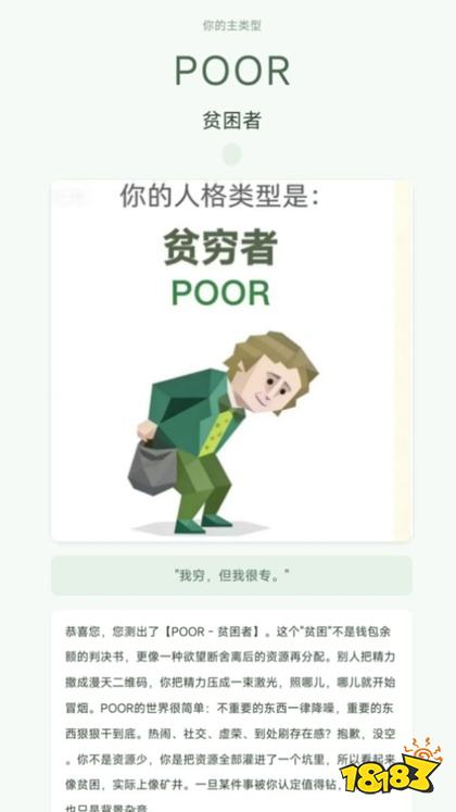 SBTI人格测试官方版