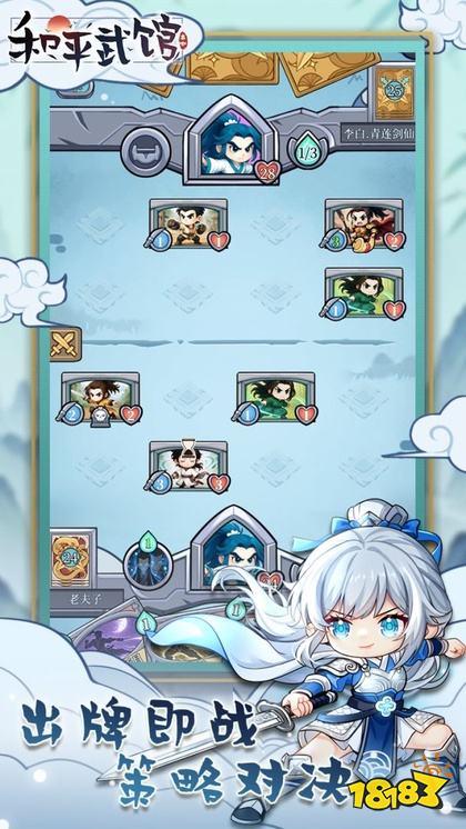 和平武馆最新版