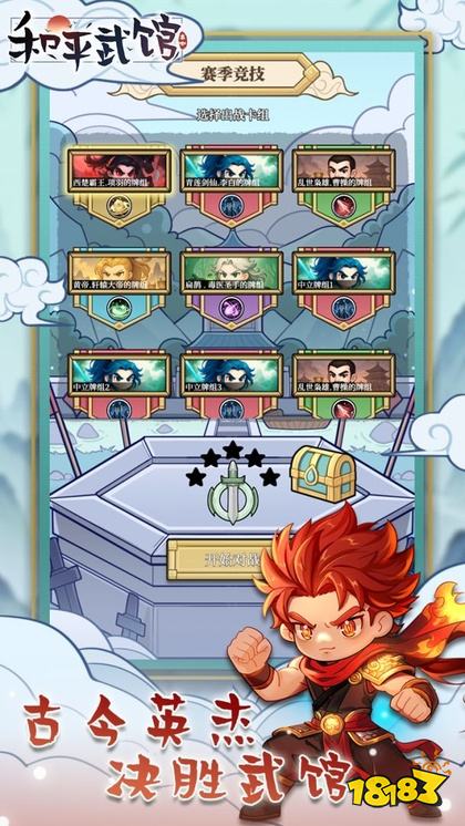 和平武馆官方正版