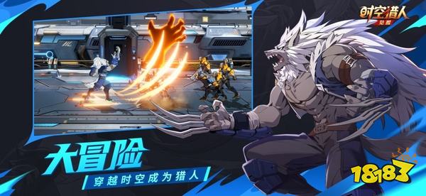 时空猎人觉醒测试服