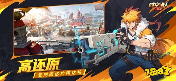 时空猎人觉醒手机版