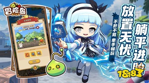 冒险岛枫之新篇微信小游戏下载