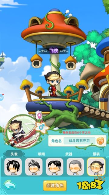 冒险岛枫之新篇官方正版下载