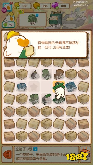 肥鵝健身房官方正版手游免費(fèi)下載